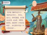 部编版语文九年级上册PPT课件第三单元岳阳楼记