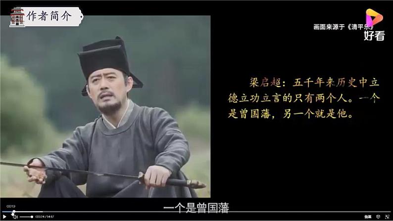 部编版语文九年级上册PPT课件第三单元岳阳楼记05