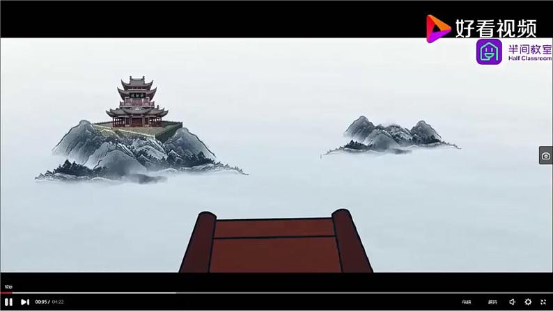 部编版语文九年级上册PPT课件第三单元岳阳楼记08