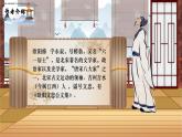 部编版语文九年级上册PPT课件第三单元醉翁亭记