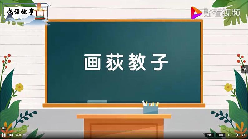 部编版语文九年级上册PPT课件第三单元醉翁亭记06