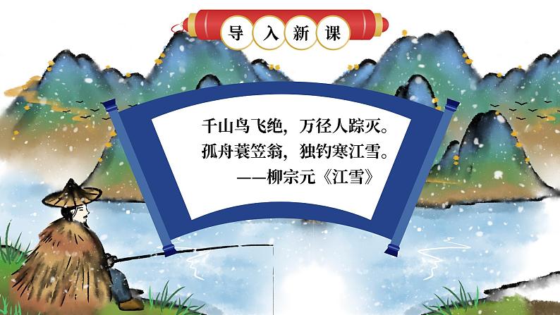 湖心亭看雪第3页