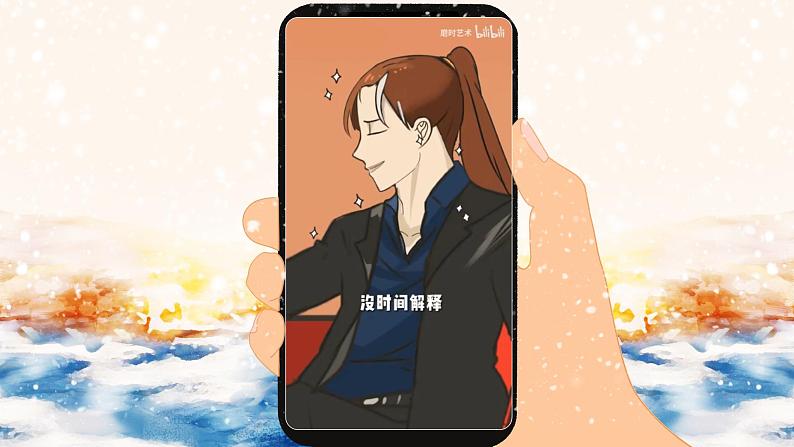 湖心亭看雪第5页