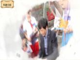 部编版语文九年级上册PPT课件第四单元孤独之旅