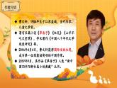 部编版语文九年级上册PPT课件第四单元孤独之旅