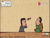 部编版语文九年级上册PPT课件第四单元故乡