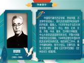 部編版語文九年級(jí)上冊(cè)PPT課件第五單元懷疑與學(xué)問