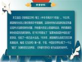 部編版語文九年級(jí)上冊(cè)PPT課件第五單元懷疑與學(xué)問