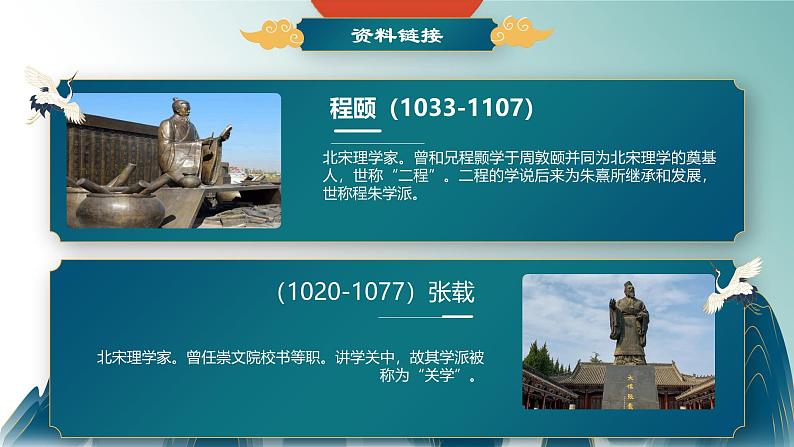 部编版语文九年级上册PPT课件第五单元怀疑与学问06