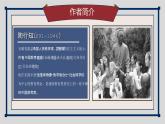 部编版语文九年级上册PPT课件第五单元创造宣言