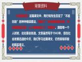 部编版语文九年级上册PPT课件第五单元创造宣言