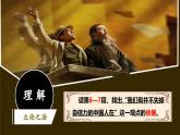 部编版语文九年级上册PPT课件第五单元中国人失掉自信力了吗2
