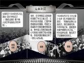 部编版语文九年级上册PPT课件第五单元中国人失掉自信力了吗1