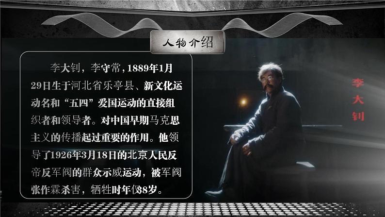 部编版语文九年级上册PPT课件第五单元中国人失掉自信力了吗106