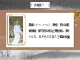 部编版语文九年级上册PPT课件第六单元范进中举1
