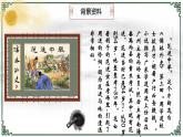 部编版语文九年级上册PPT课件第六单元范进中举1
