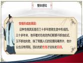 部编版语文九年级上册PPT课件第六单元范进中举2