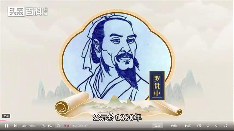 部编版语文九年级上册PPT课件第六单元三顾茅庐04