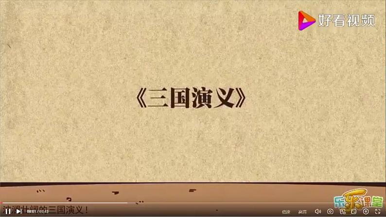 部编版语文九年级上册PPT课件第六单元三顾茅庐06