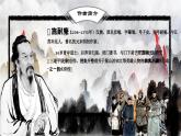 部編版語文九年級(jí)上冊(cè)PPT課件第六單元智取生辰綱1