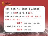 部编版初中语文PPT课件八年级第一单元《消息二则》