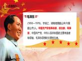 部编版初中语文PPT课件八年级第一单元《消息二则》
