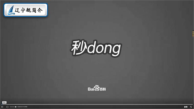 八年级第一单元一着京海天第3页