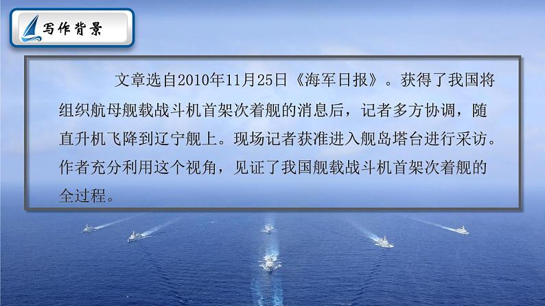 八年级第一单元一着京海天第5页