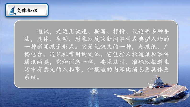 八年级第一单元一着京海天第7页