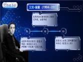 部编版初中语文PPT课件八年级第二单元美丽的颜色