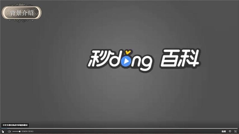 部编版初中语文PPT课件八年级第二单元列夫托尔斯泰03