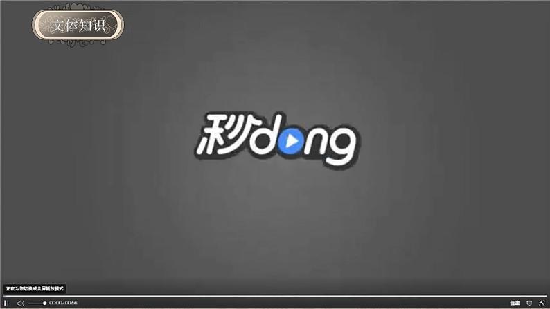 部编版初中语文PPT课件八年级第二单元列夫托尔斯泰08