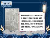部编版初中语文PPT课件八年级上第二单元回忆我的母亲