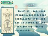 部編版初中語文PPT課件八年級上三單元《與朱元思書》