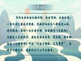 部編版初中語文PPT課件八年級上三單元《與朱元思書》
