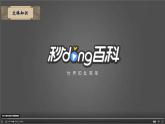 部编版初中语文PPT课件八年级上第三单元唐诗五首