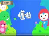部编版初中语文PPT课件八年级上第三单元唐诗五首