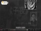 部编版初中语文PPT课件八年级上第四单元白杨礼赞