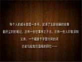 部编版初中语文PPT课件八年级上第四单元背影 1