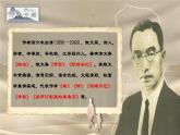 部编版初中语文PPT课件八年级上第四单元背影 1