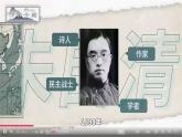 部编版初中语文PPT课件八年级上第四单元背影 1