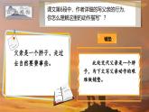 部编版初中语文PPT课件八年级上第四单元背影 2