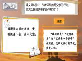 部编版初中语文PPT课件八年级上第四单元背影 2