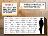 部编版初中语文PPT课件八年级上第四单元背影 2