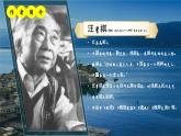 部编版初中语文PPT课件八年级上第四单元昆明的雨