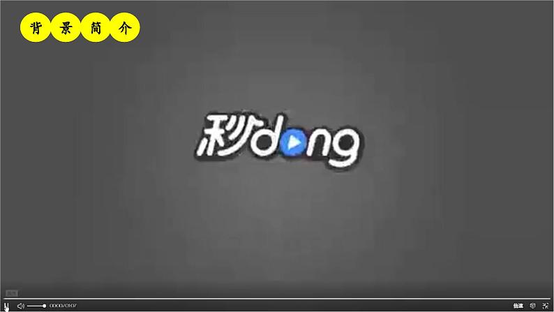 部编版初中语文PPT课件八年级上第四单元昆明的雨05