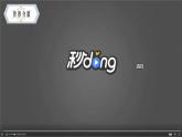 部编版初中语文PPT课件八年级上四单元散文两篇