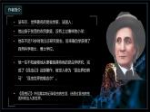 部编版初中语文PPT课件八年级上第五单元蝉