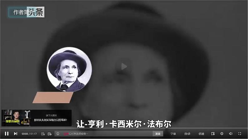 部编版初中语文PPT课件八年级上第五单元蝉03