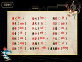 部编版初中语文PPT课件八年级上第五单元梦回繁华